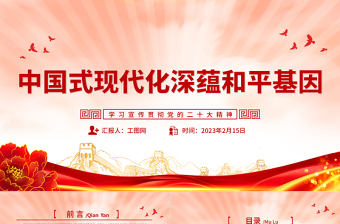 党课党的性质和宗旨ppt
