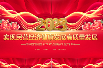 6月党课专题学习讲稿ppt