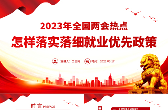 怎样做一名合格党员ppt