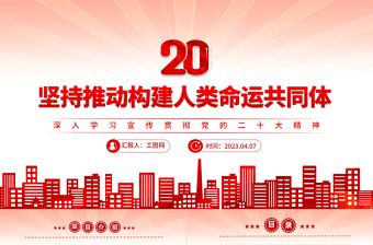党的建设方面的党课ppt