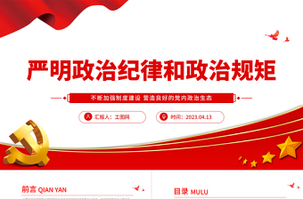 比较好免费的党课ppt的网站