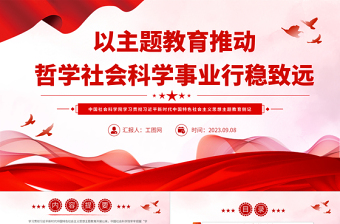 党课课件 新中国史 ppt