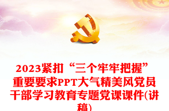五四精神重要回信ppt