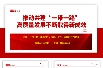 西柏坡精神时代价值ppt