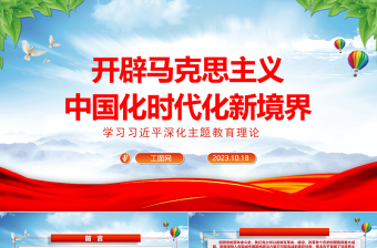 2025支部党课大全ppt