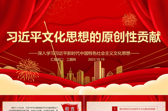 七一党员大会党课ppt
