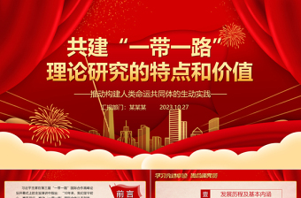 延安培训学习党课ppt