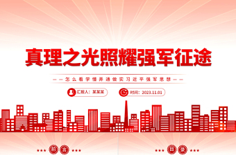 ppt中时间轴怎么做