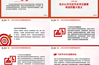 团员青年挺膺担当PPT党政风简约思想旗帜引领航向青春强国挺膺担当思政教育课件
