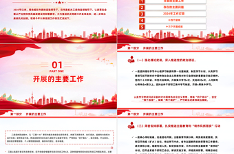 精美实用党建工作总结暨工作计划PPT党政机关党建年终工作总结汇报专题课件模板
