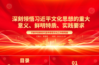 基层组织微型党课ppt