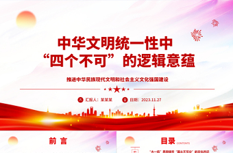 党的纪律建设历程专题党课ppt