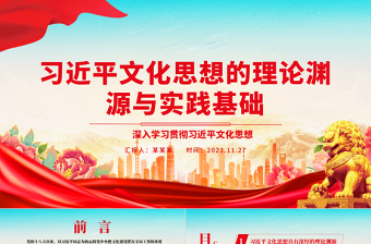 党员理论学习ppt模板下载