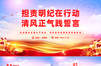 活雷锋我们在行动ppt