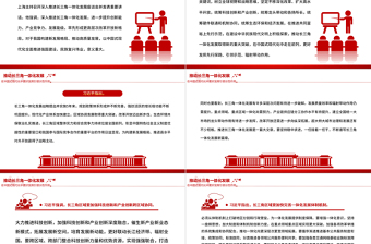 长三角一体化发展升级国家战略五周年PPT如何进一步做好推进长三角一体化发展课件下载