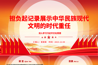 党支部党课记录模板ppt