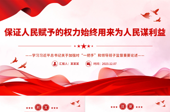 规范少先队标志礼仪PPT