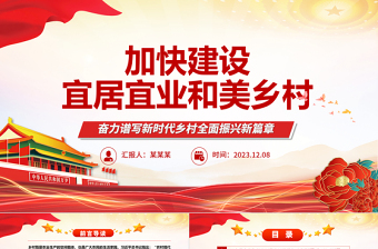 新党章培训党课ppt课件