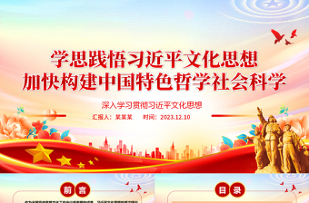 入党积极分子党课考试题库ppt