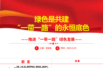 支部党课一般讲什么内容ppt