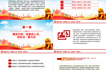 政治监督“三化”重在走深走实PPT精美简约推进政治监督具体化精准化常态化党课PPT