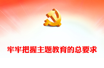 开展主题党课主题党课ppt