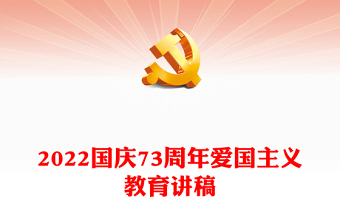 国庆节喜庆ppt背景