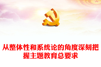 支部上党课的程序和要求ppt