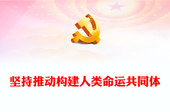 扫黑除恶十类打击重点PPT