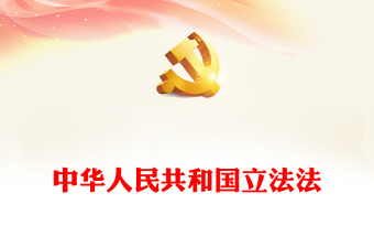 我和我的的祖国ppt