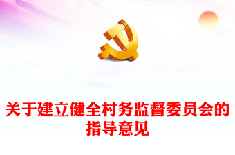 竞聘销售主管ppt