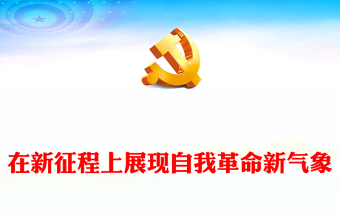 我的我的祖国电影宣传ppt