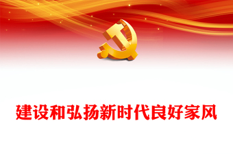 弘扬新时代奋斗精神PPT