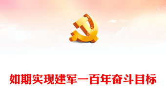 目标树