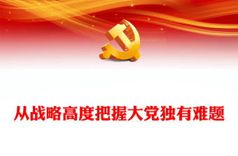 扫黑除恶ppt中谈注意宣传