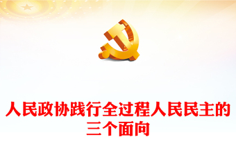 党课三个自信ppt