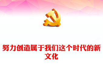 西柏坡红色文化课件ppt