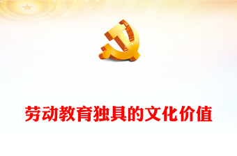 西柏坡的时代价值PPT