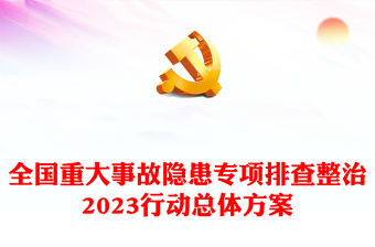 解决方案ppt