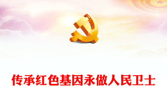 时代楷模宝塔区宝塔消防救援站PPT大气简洁弘扬延安精神永做红军传人先进事迹课件下载(讲稿)