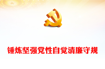 教育强国之道PPT