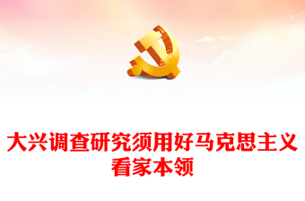 7.1专题党课主题ppt