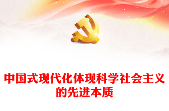 个人优秀先进事迹PPT