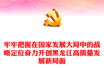 12月13日国家公祭日ppt