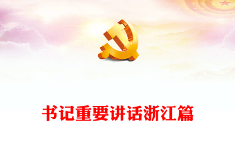 基督教中国化爱国爱教讲章