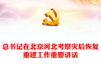 北京冬奥会英语ppt
