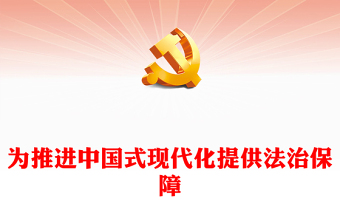 二十大报告强国复兴有我ppt