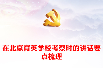 学校党课讲话稿PPT