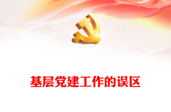 宪法知识培训ppt