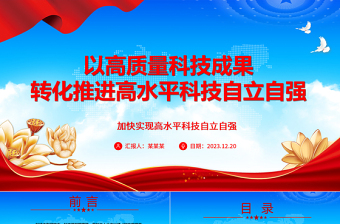 党课开讲啦党课课稿ppt